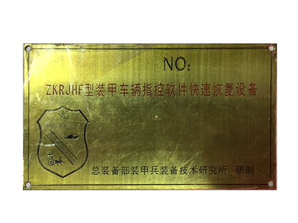 濟南銅標牌